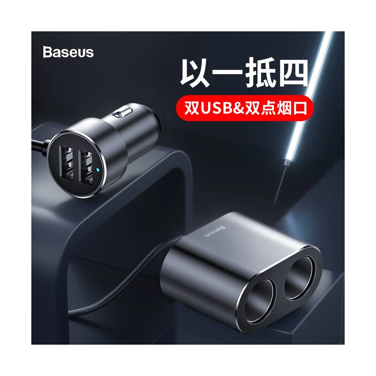 Kép 7/12 - Baseus autós töltő, One to Two szivargyújtó (dual-gyújtó 80W + dual USB 3.1A), ezüst (CRDYQ-0S)