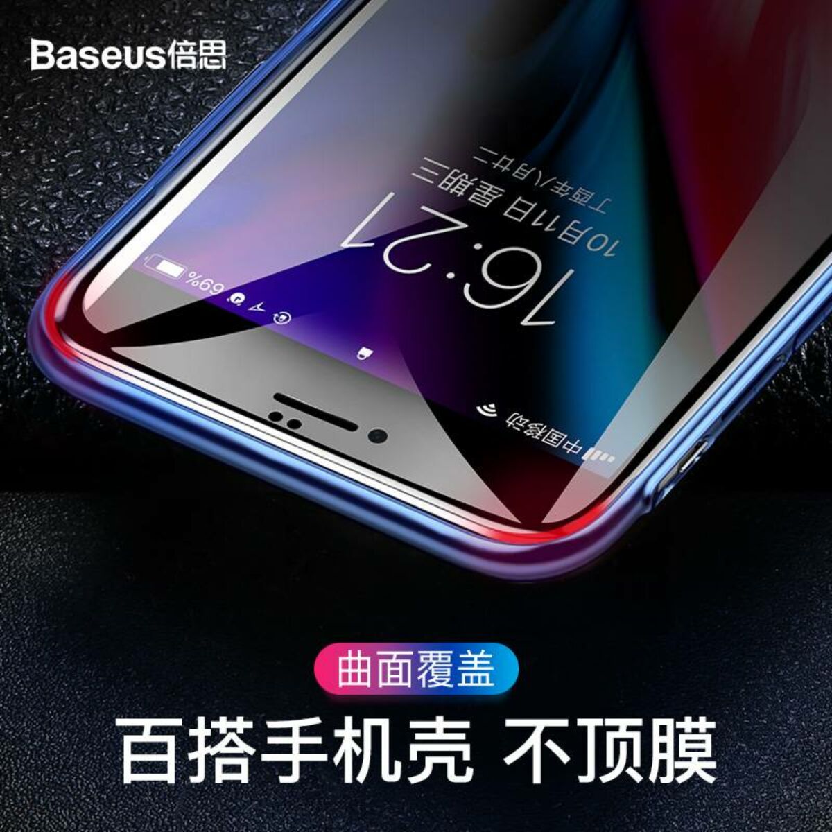 Baseus iPhone 8/7 Plus 0.23 mm, teljes felületre edzett üveg, törésálló élek, betekintés védelemmel, fehér (SGAPIPH8P-ATG02